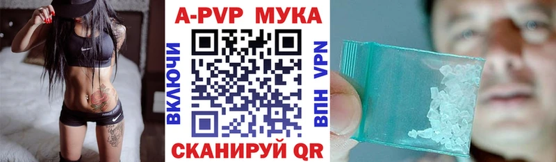 Alpha PVP мука  Чапаевск 