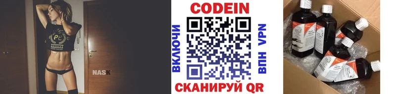 Кодеин напиток Lean (лин)  Чапаевск 