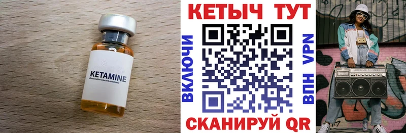 Кетамин VHQ  Чапаевск 