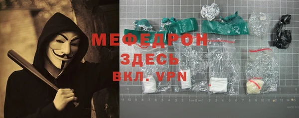 мяу мяу кристалл Балабаново