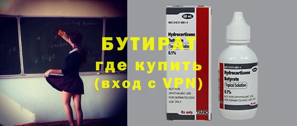 бутират Богородицк