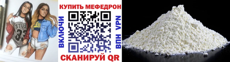 МЯУ-МЯУ кристаллы  Чапаевск 
