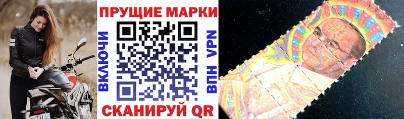 Наркотические марки 1500мкг  Чапаевск 